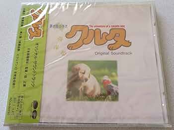 下妻物語 CD サウンドトラック　サントラ　CD 楽天市場】下妻物語 サントラの通販