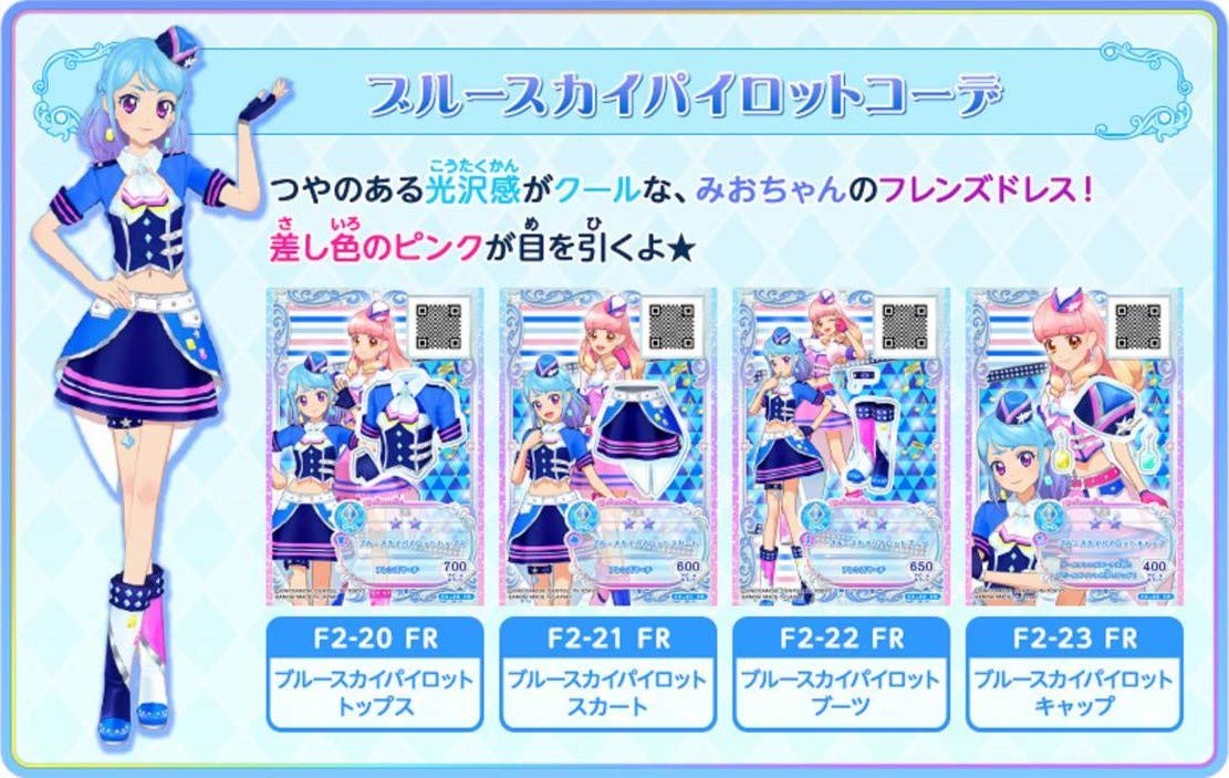 Amazon.co.jp: ピュアパレットコーデセット アイカツフレンズ FR BFR