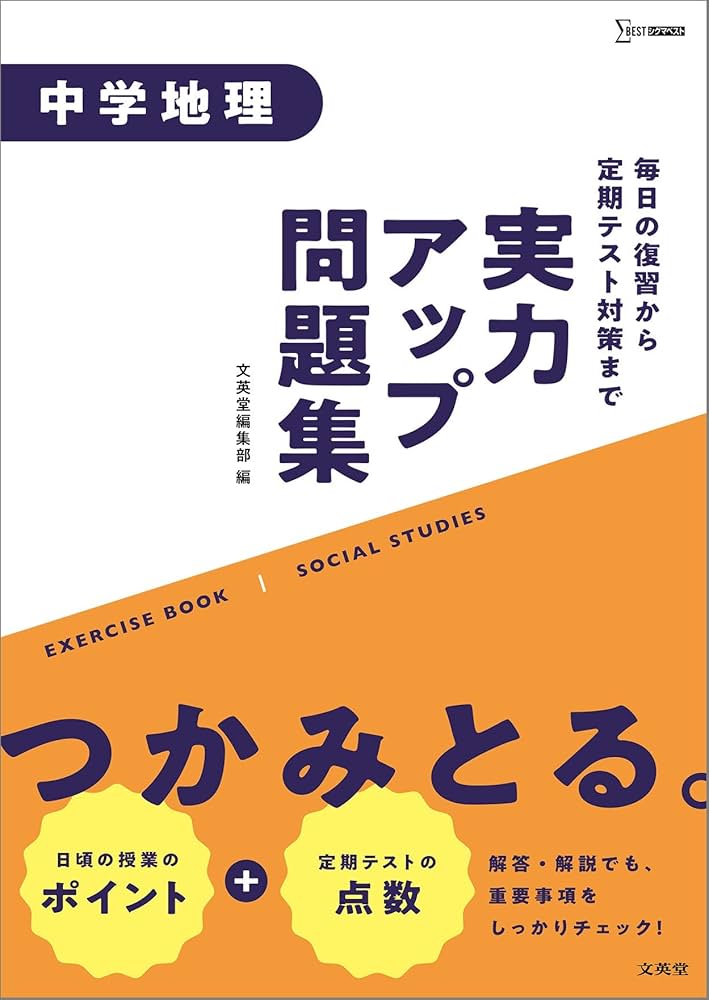 中学受験　地理　実力UP地理用語 7冊セット●他の商品とセットで値引き可能 中学受験 地理 実力UP地理用語 7冊セット○他の商品とセット