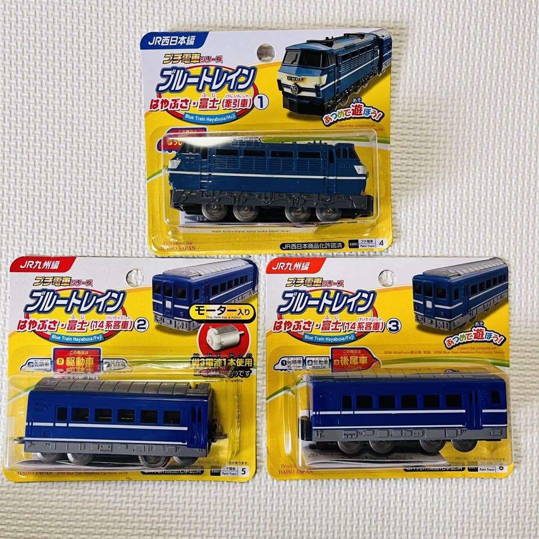 Amazon.co.jp: ブルートレイン プチ電車シリーズ ダイソー : おもちゃ