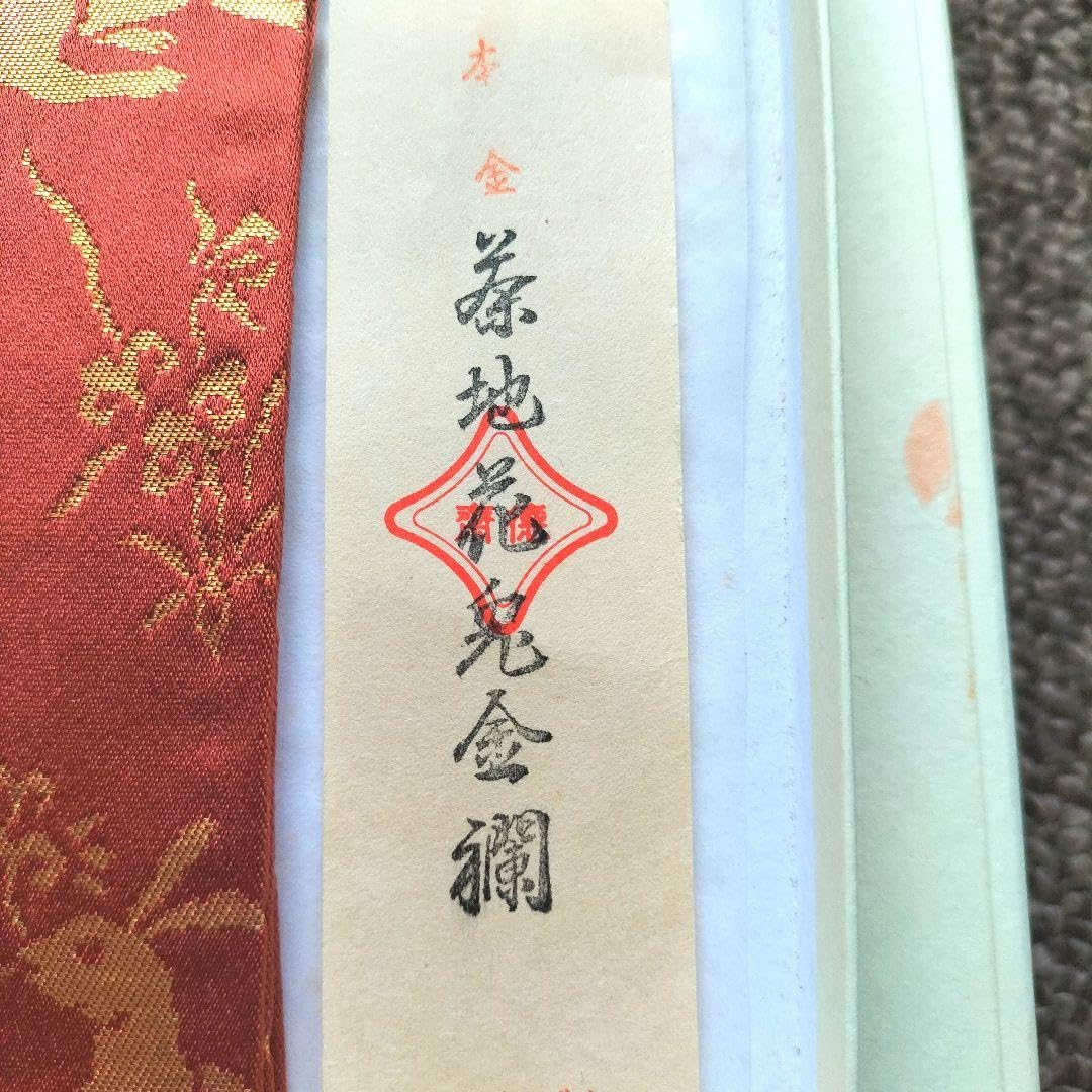 徳斎✨茶道具　数寄屋袋　古袱紗　扇子　菓子きりケース４点　美品 Amazon.co.jp: 徳斎 茶道具 数寄屋袋 古袱紗 扇子 菓子きり