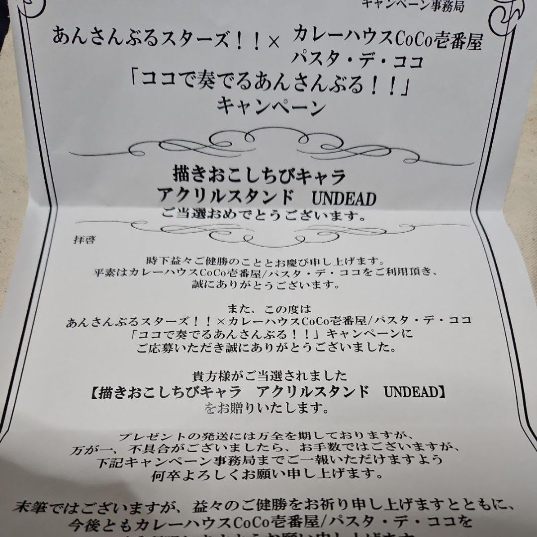 Amazon.co.jp: あんスタ UNDEAD アクスタ ココイチ : おもちゃ