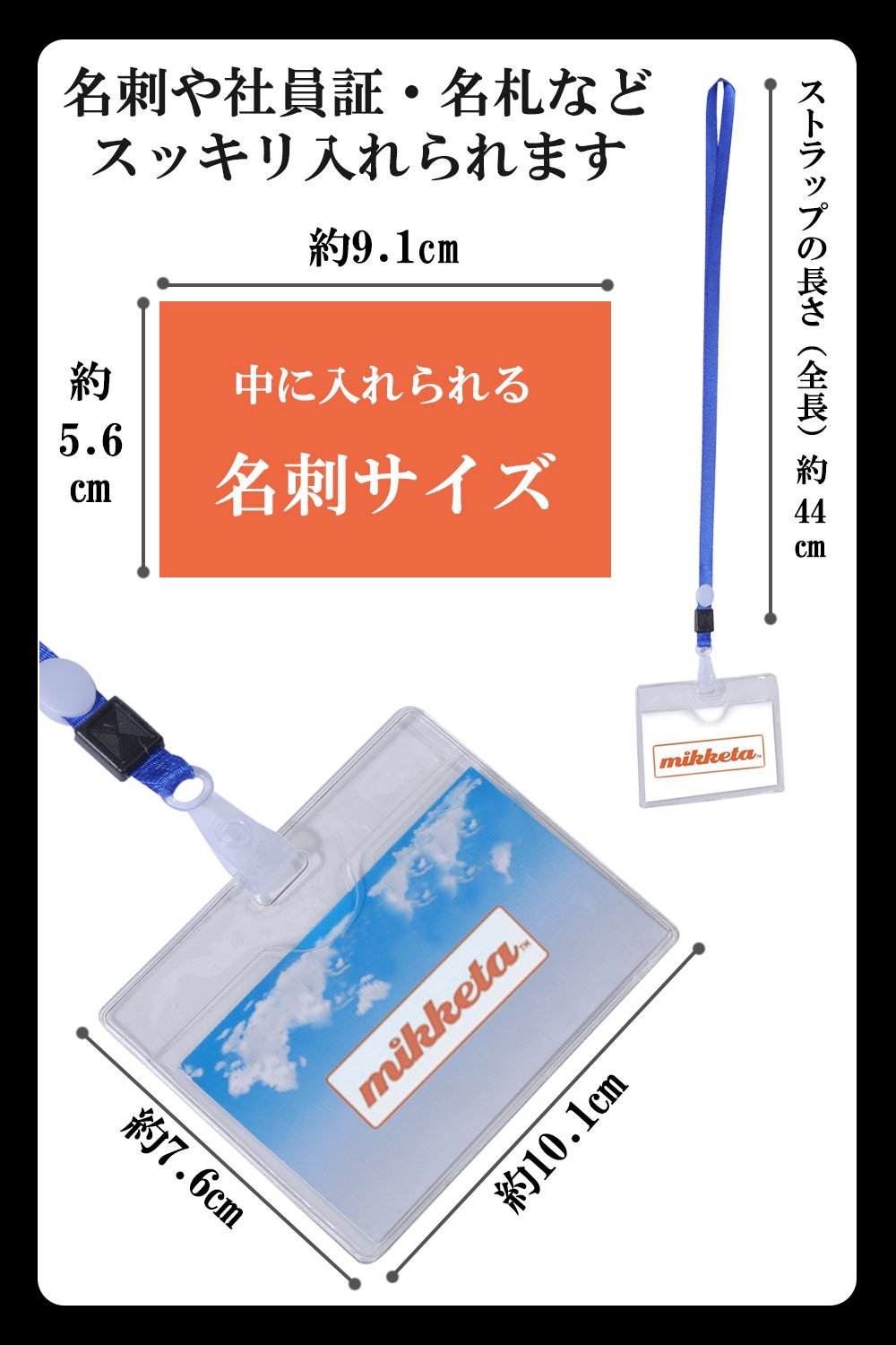 Amazon | 安心の日本ブランド mikketa ネームホルダー 名札ホルダー