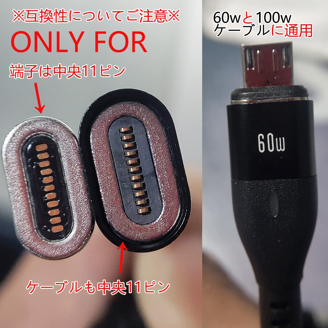 Amazon.co.jp: (11ピン両用線用)Micro-usb端子×2枚 新11ピン 60W