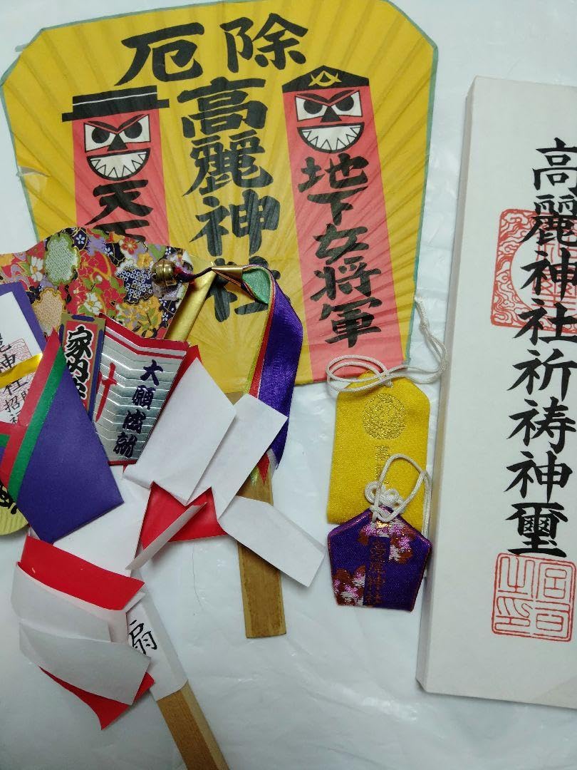 Amazon.co.jp: 将軍標 高麗神社 天下大将軍 地下女将軍 トーテム 魔 