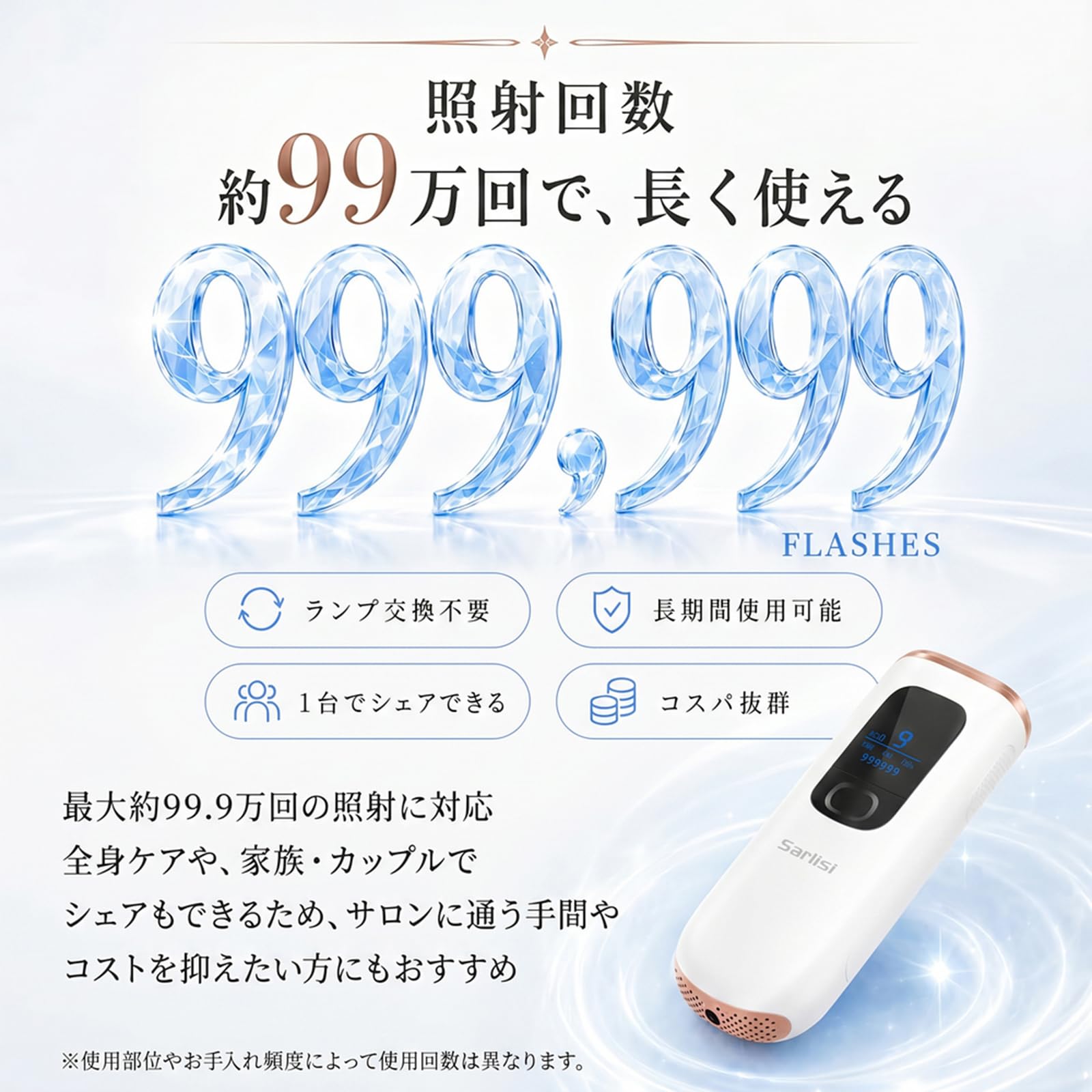 Amazon | Sarlisi 脱毛器【サファイア冷感】家庭用 冷感脱毛 VIO対応