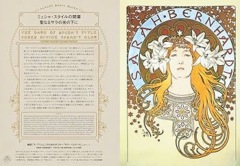 アルフォンス・ミュシャ、「スペイン史」の挿絵、希少な画集より アルフォンス・ミュシャ、「スペイン史」の挿絵、希少な画集より