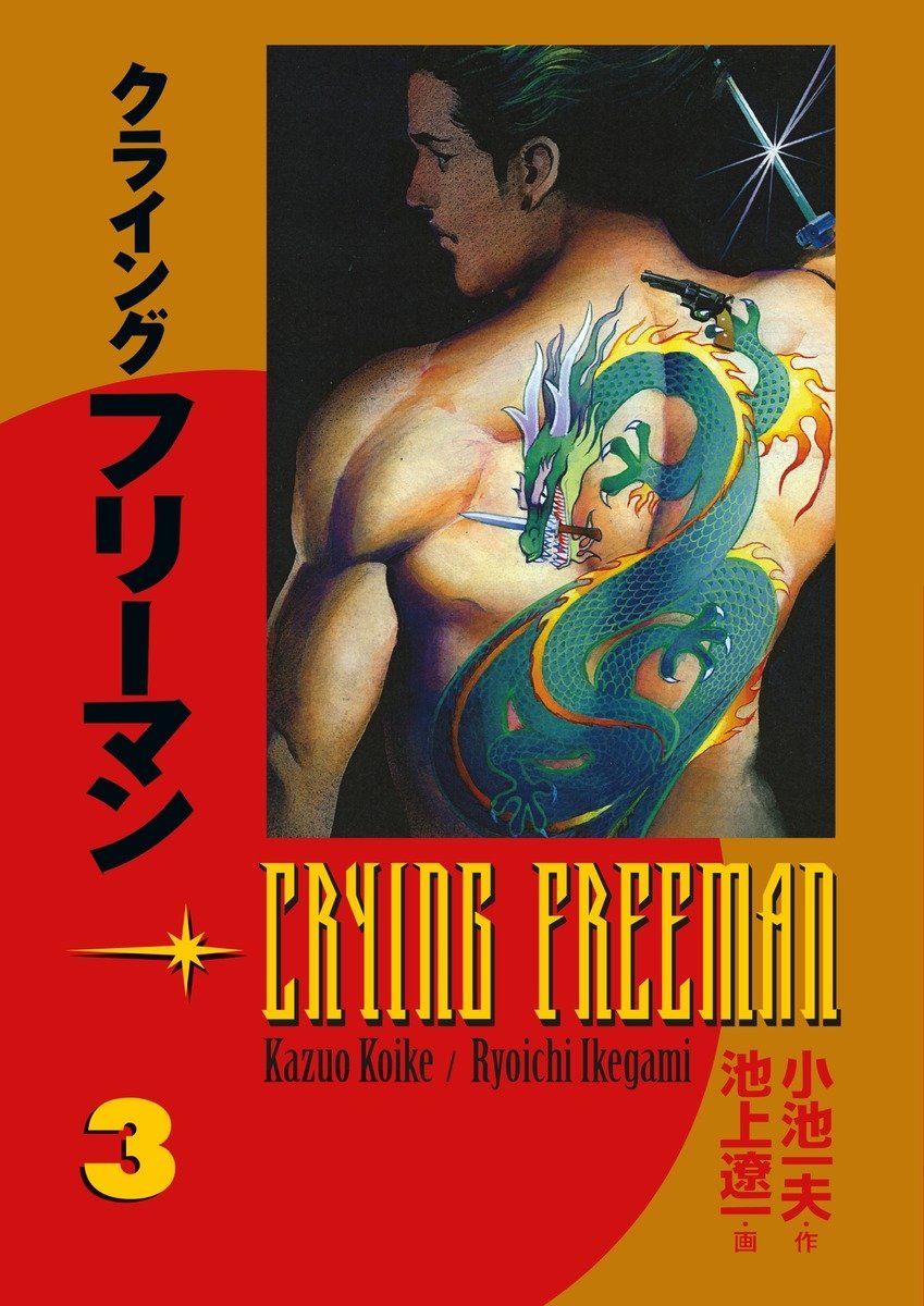Crying Freeman Paperback – 26 Sept. 2006