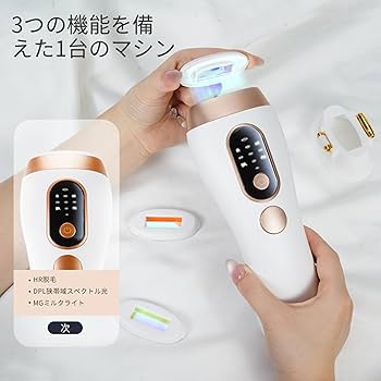 3イン1光脱毛器 レーザー脱毛器 Amazon | JIN BISON 3イン1脱毛器 だつもうき 光エストムダ毛
