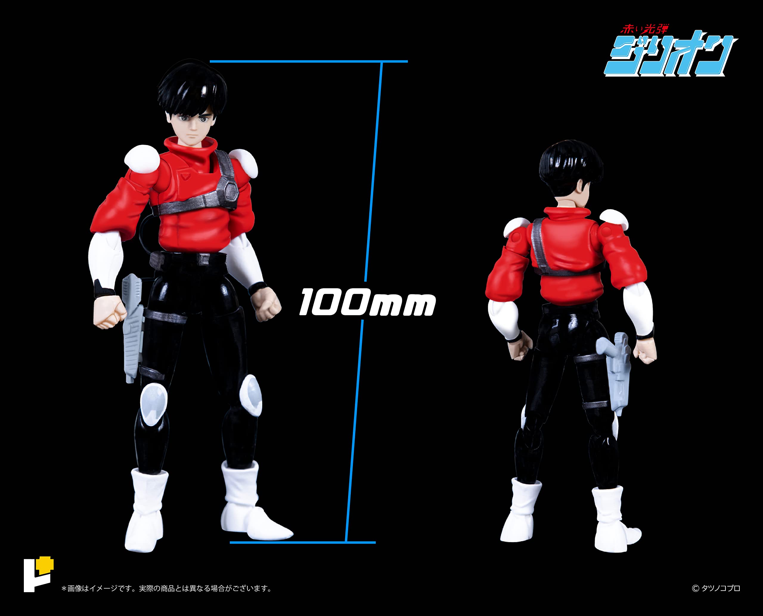 Amazon | POSE+メタルシリーズ 『赤い光弾ジリオン』 トライ