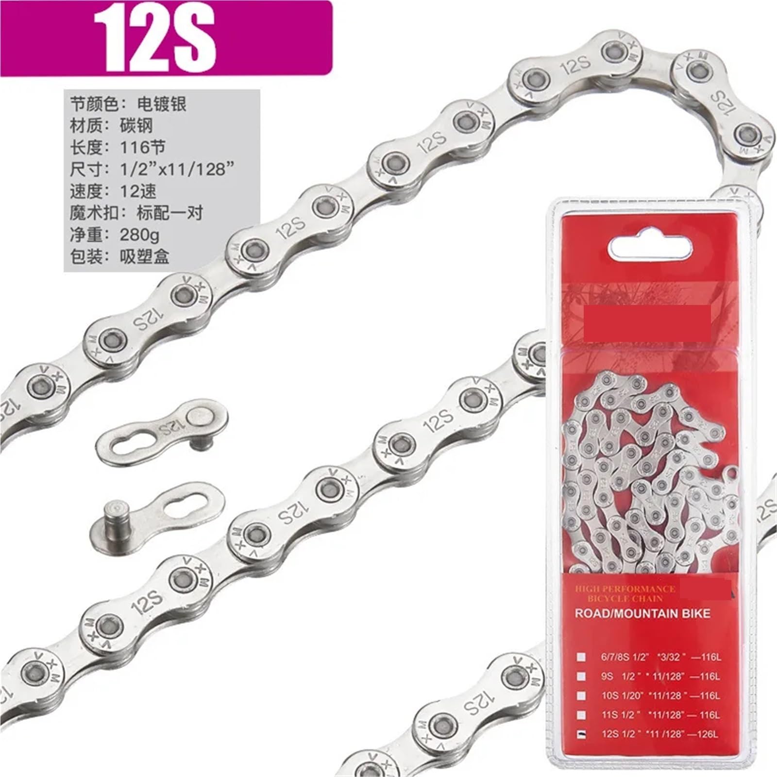 catena di ricambio per bici Catena for mountain bike 8 velocità 9, 10, 11, 12 Velocità su strada 116 maglie 1/2"X3/32" for 6/7/8/9/10/11/12 per manutenzione bici(12speed)