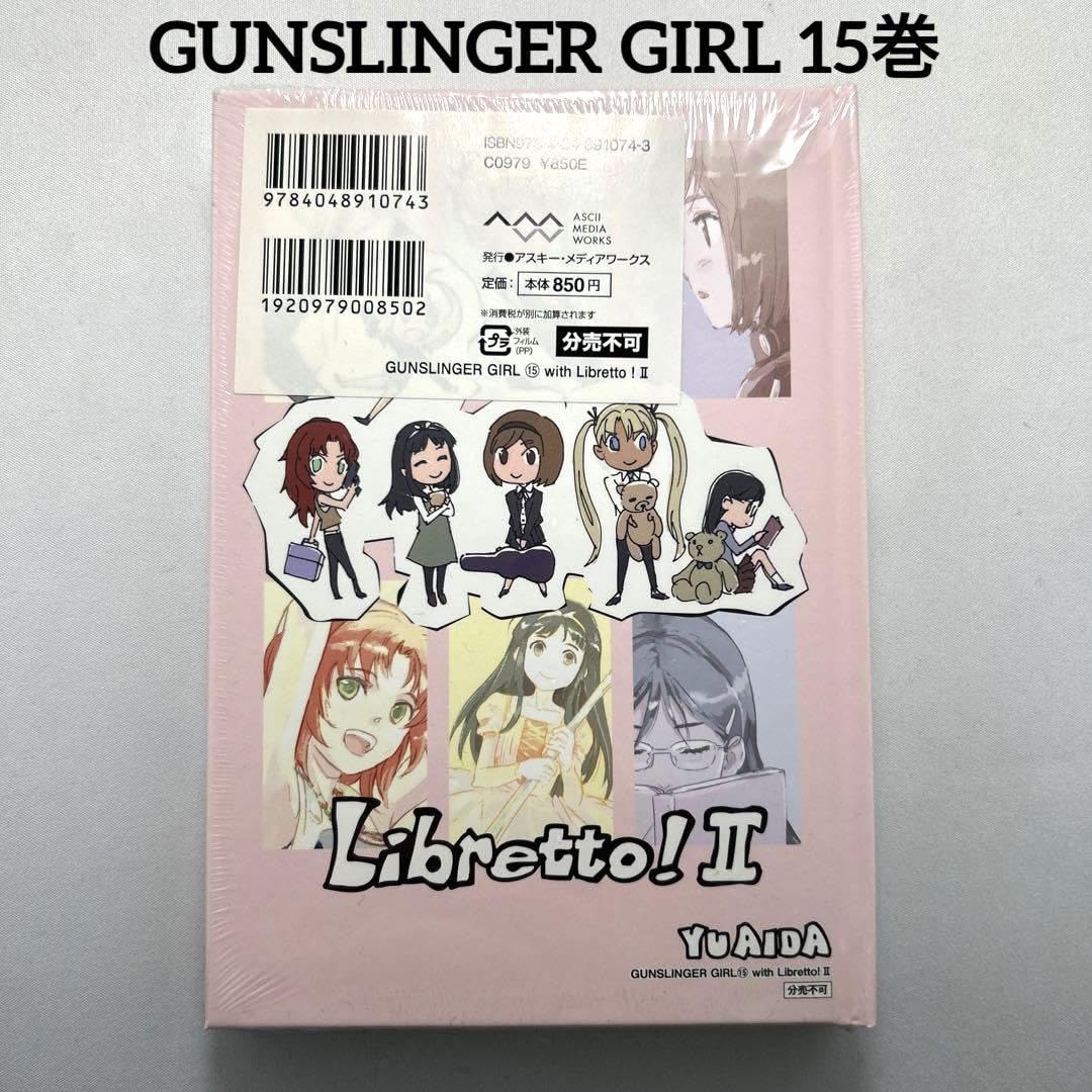 Amazon.co.jp: 相田裕 ガンスリンガーガール 15巻 特装版 巻 : おもちゃ