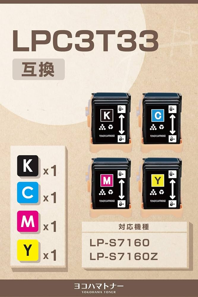 Amazon.co.jp: 横トナ エプソン用 LPC3T33 互換トナー 4色セット
