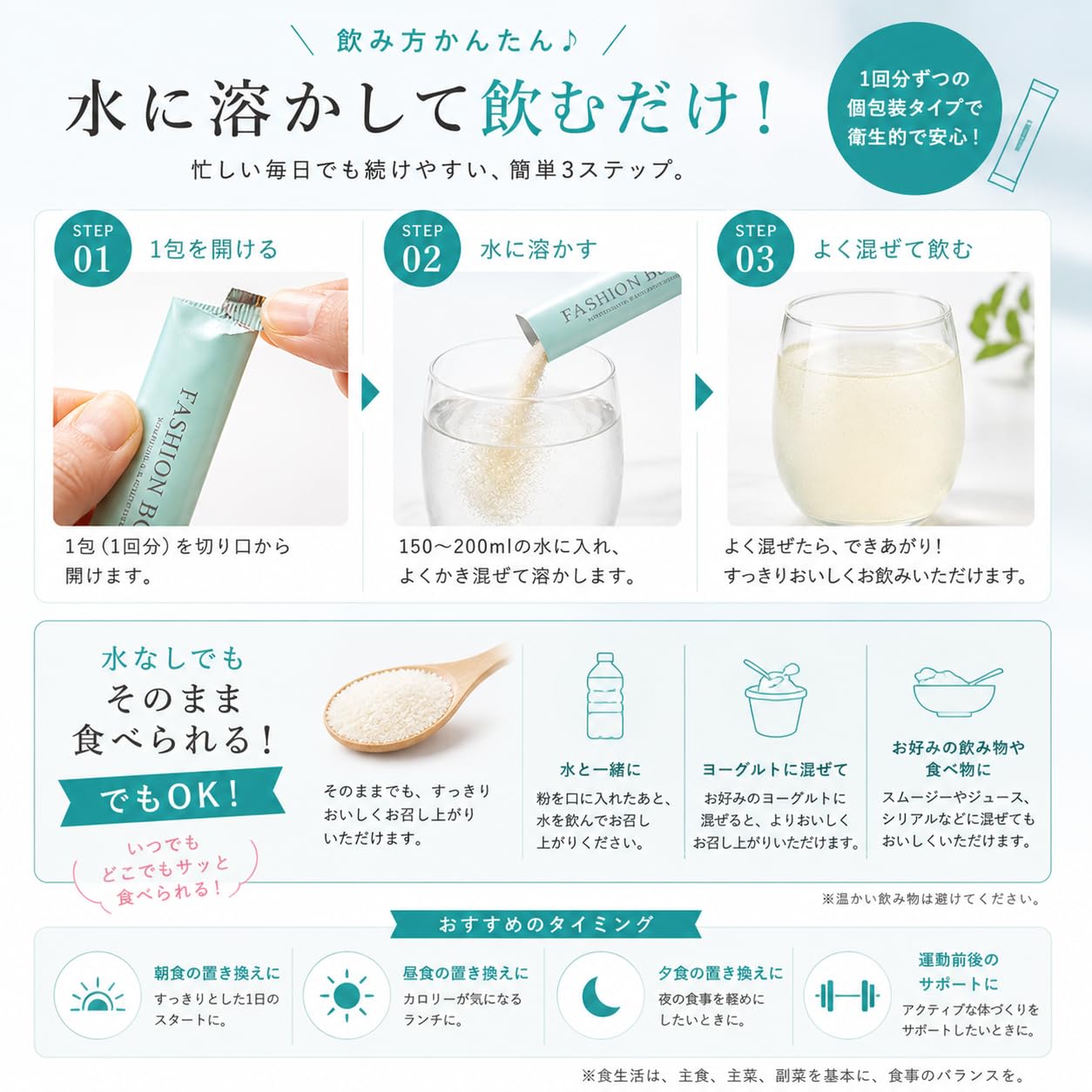 Amazon.co.jp: FASHION BODY ファッションボディ 30包入り コンブチャ