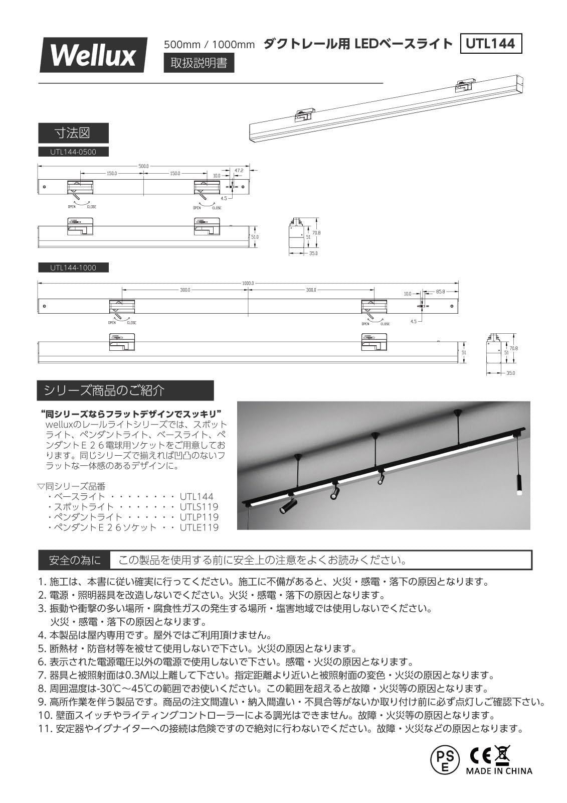 Amazon.co.jp : Wellux LEDダクトレールライト 1000mm ベースライト 2