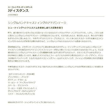 ティムコ　EUFLEX J-Switch 11‘0#5 リール・ラインセット他 Jスイッチ フライロッド | TIEMCOフライフィッシング公式サイト