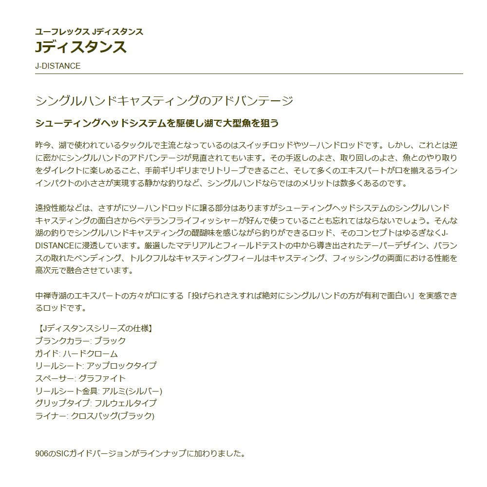 Amazon | ティムコ(TIEMCO) ユーフレックス・Jディスタンス 908