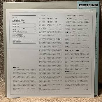 Amazon.co.jp: LPネヴィル・マリナー アカデミー室内管弦楽団