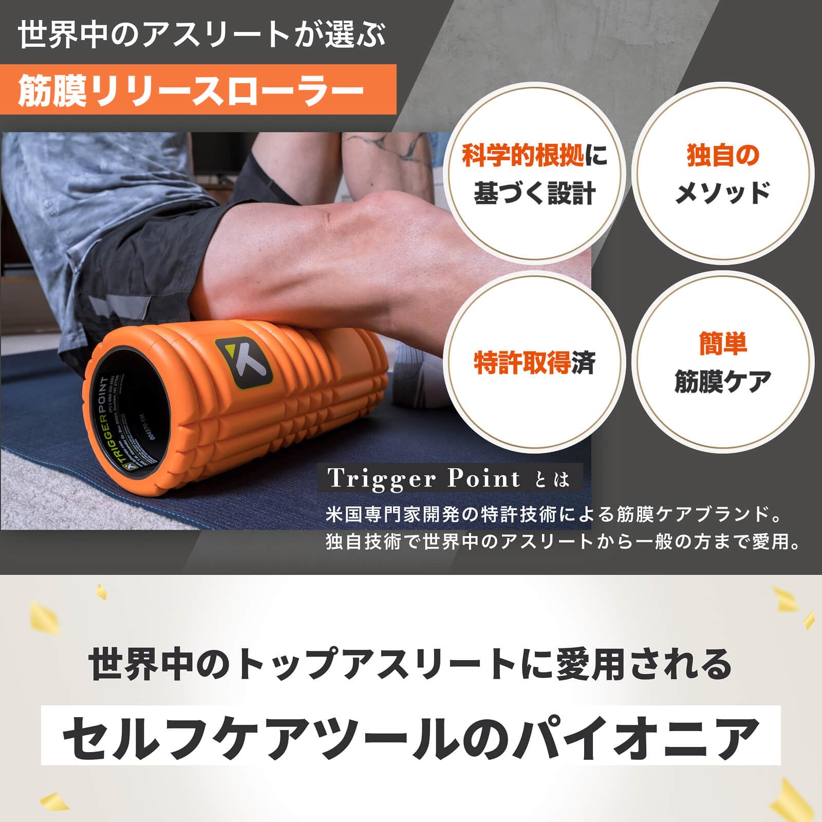 Amazon | 【近藤千尋さん愛用ブランド】トリガーポイント(TRIGGERPOINT