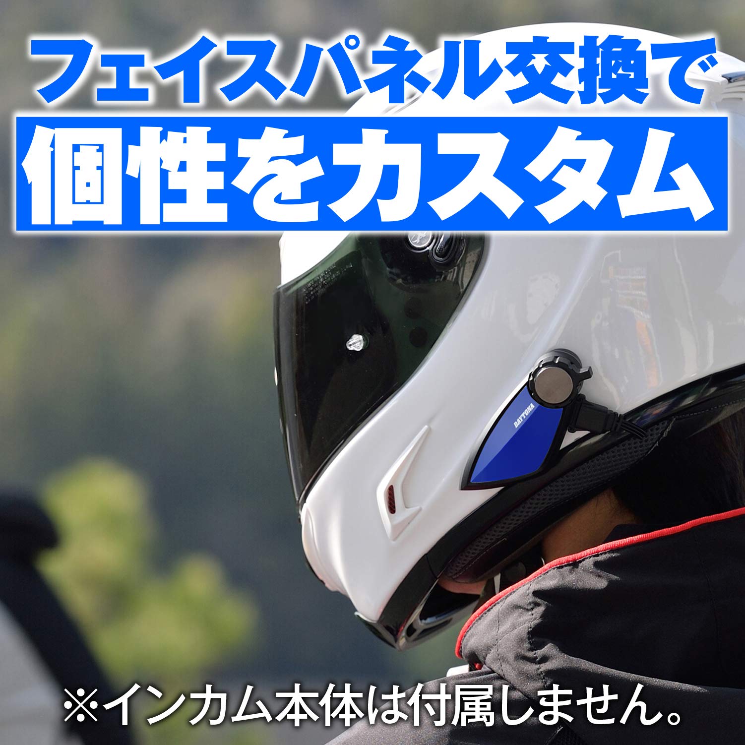 Amazon | デイトナ(Daytona) バイク インカム DT-E1用 オプション