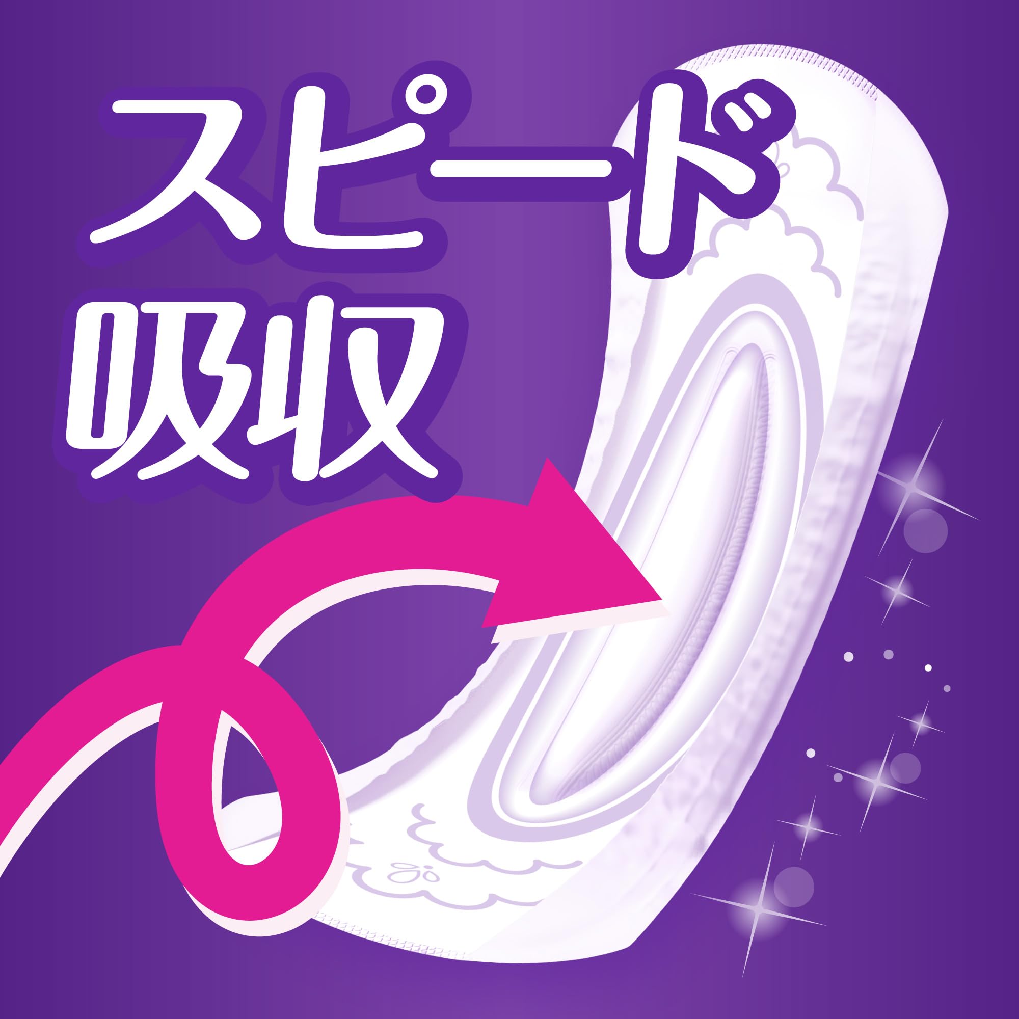 ウィスパー うすさら安心 吸水ナプキン