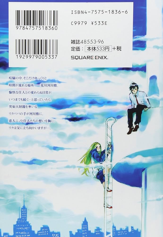 荒川アンダー ザ ブリッジ VOL.4 [Blu-ray] Amazon.co.jp: 荒川アンダー ザ ブリッジ VOL.4【数量限定生産版