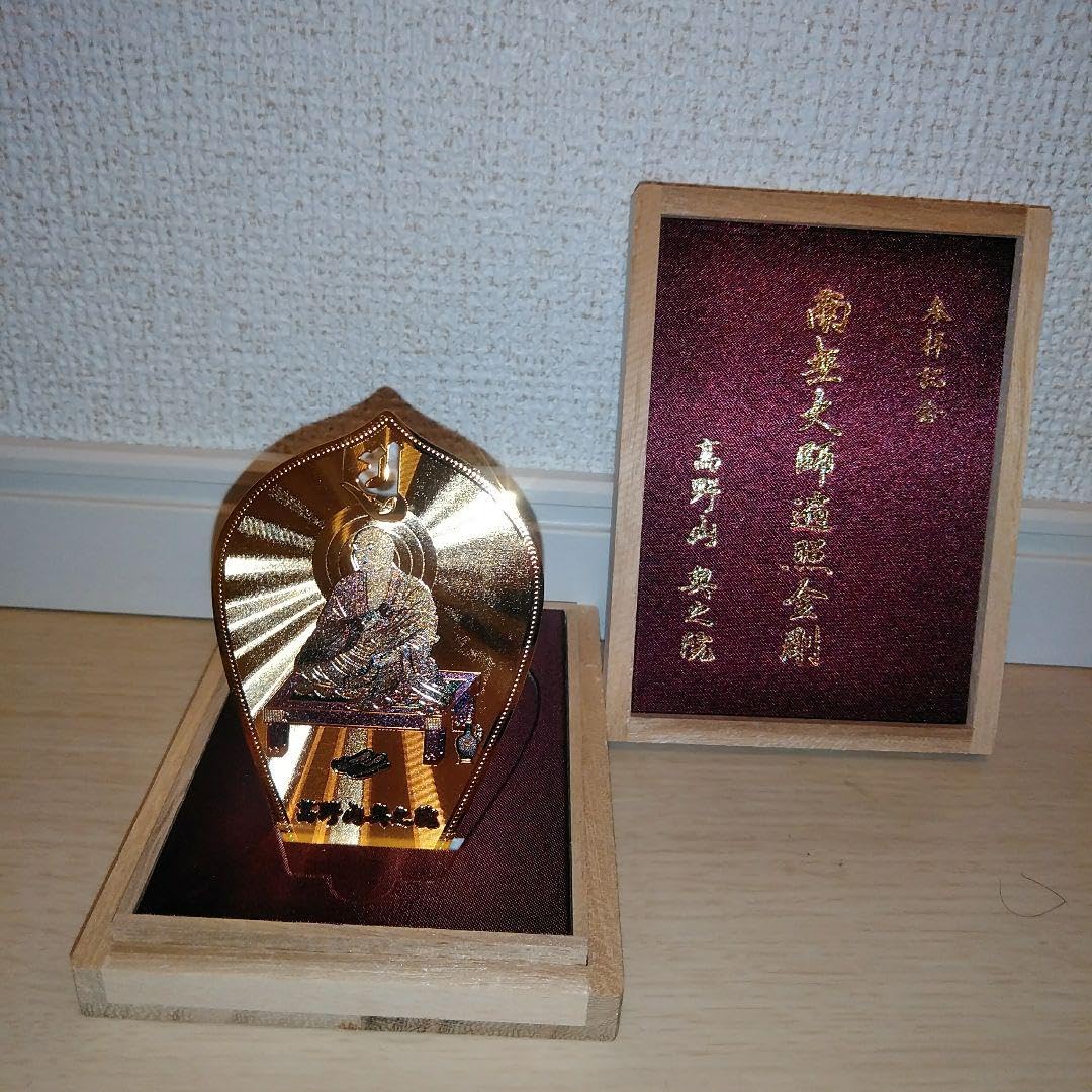 美品　高野山　奥之院　南無大師遍照金剛 Amazon.co.jp: 高野山 奥之院 南無大師遍照金剛 お守り : おもちゃ