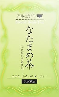 香味焙煎 なたまめ茶 3g×20袋