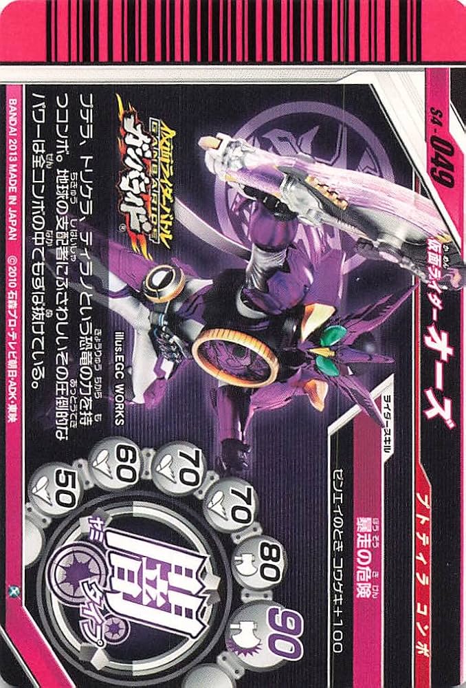 Amazon.co.jp: 仮面ライダーバトル ガンバライド カード 仮面