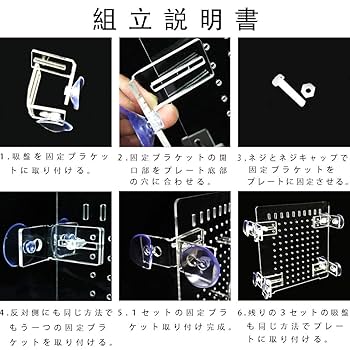 Amazon | PET/PETP製 30×30cm 水槽仕切り板 魚の混合養殖用 水槽