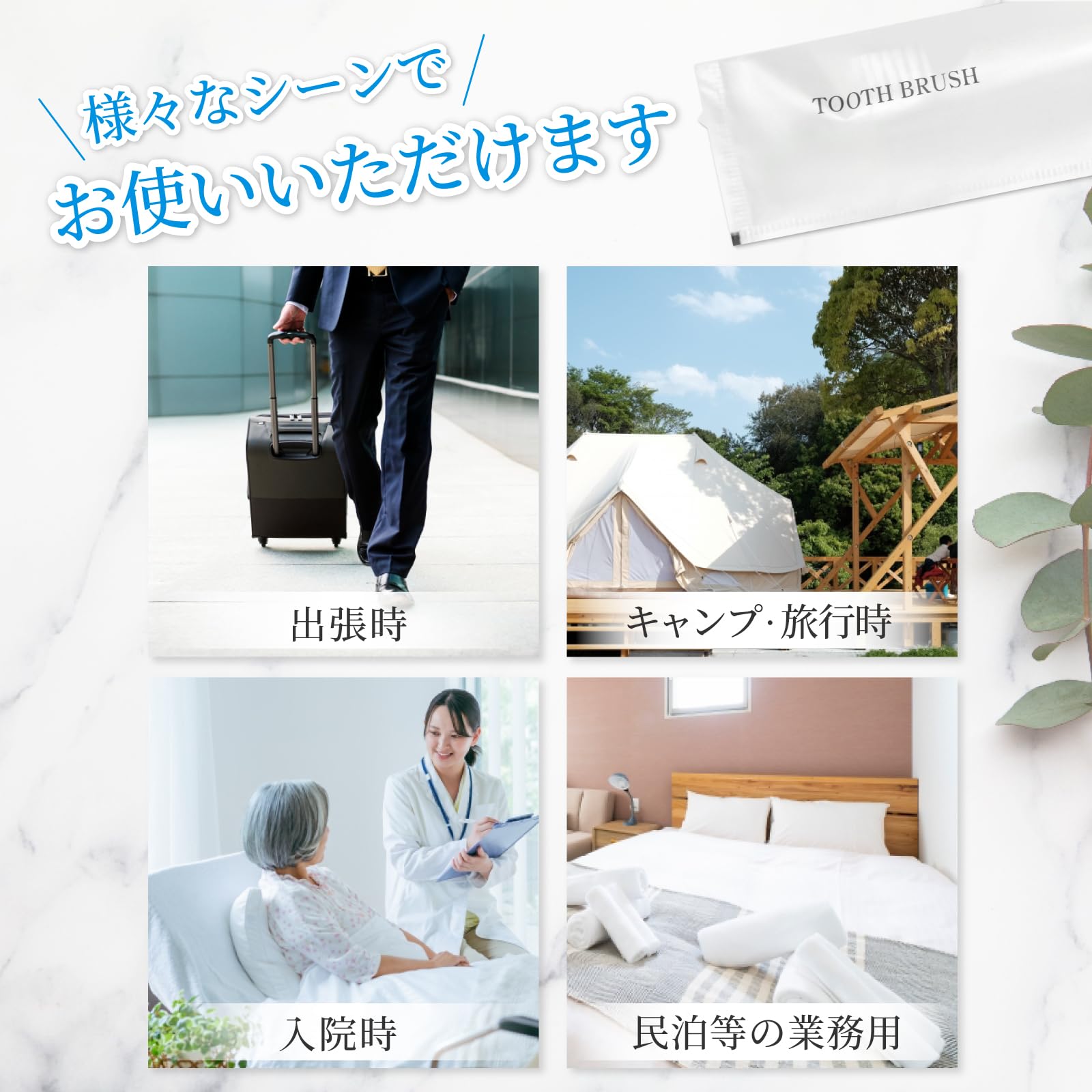 Amazon.co.jp: suG 使い捨て歯ブラシ ホテルアメニティ 歯磨き粉3g付