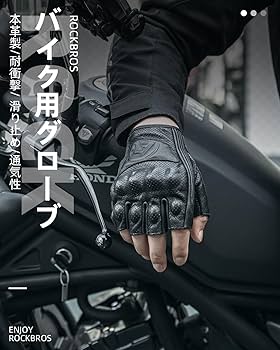 Amazon.co.jp: ROCKBROS バイク グローブ 本革 夏 春秋 バイクグローブ