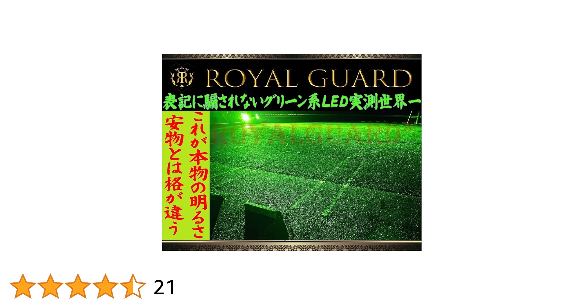 Amazon | 日本ブランド ロイヤルガード零 爆光 LED H11 H16 H8