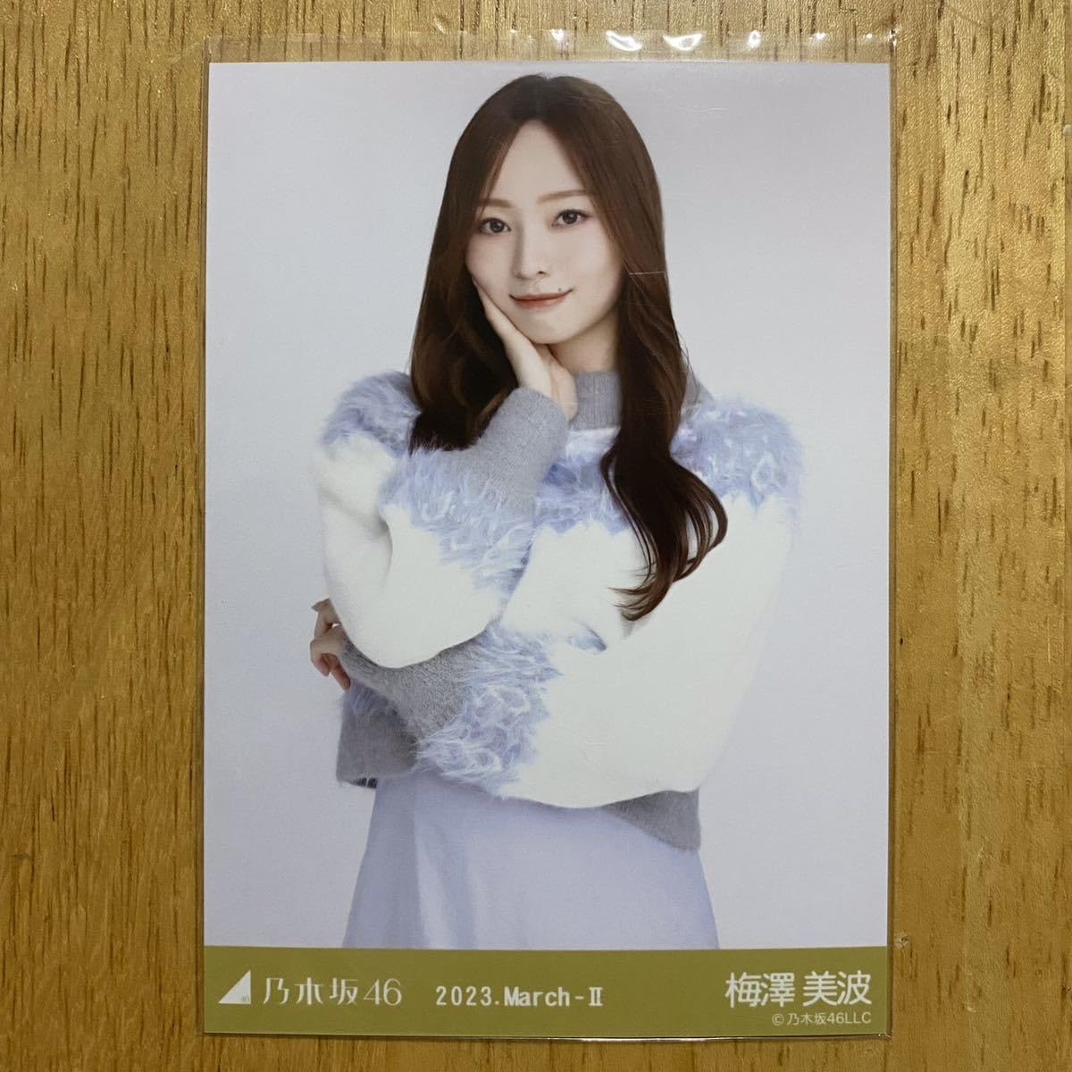 Amazon.co.jp: 乃木坂46 梅澤美波 ファーニット 生写真 チュウ 1枚 検
