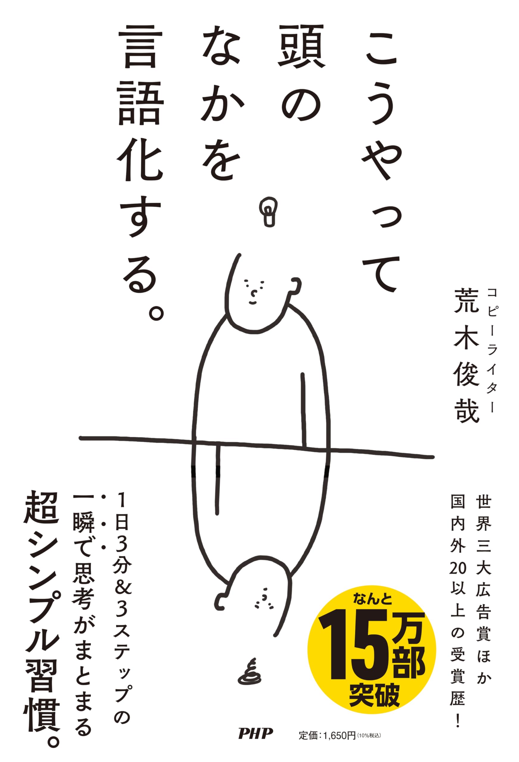 こうやって頭のなかを言語化する。