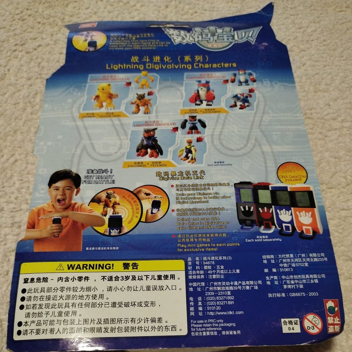Amazon.co.jp: デジモンセイバーズ 未フィギュア ペックモン ファルコ 