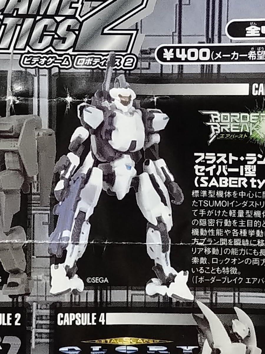 Amazon.co.jp: ビデオゲームロボティクス 2 ブラスト ランナー