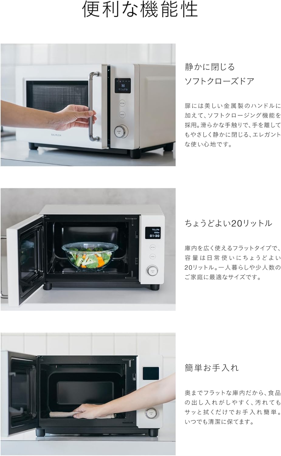 Hand gently closing the soft-close door of the BALMUDA The Range S