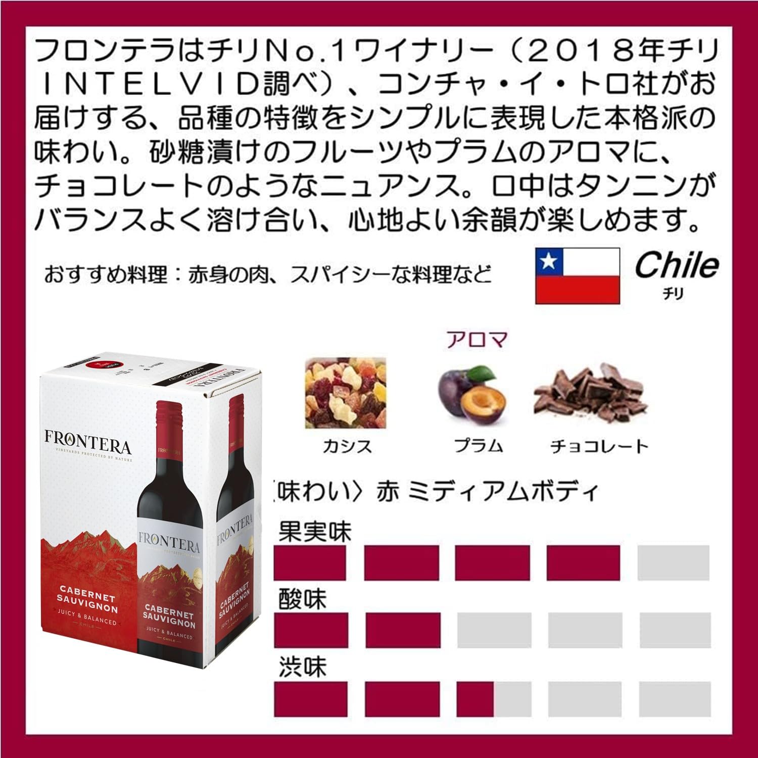 3L相当　メネフネプランテーション　レフア　赤　ロングドレス　ワインレッド Amazon.co.jp: ボックスワイン 3Lチリ赤ワインミディアムボディ