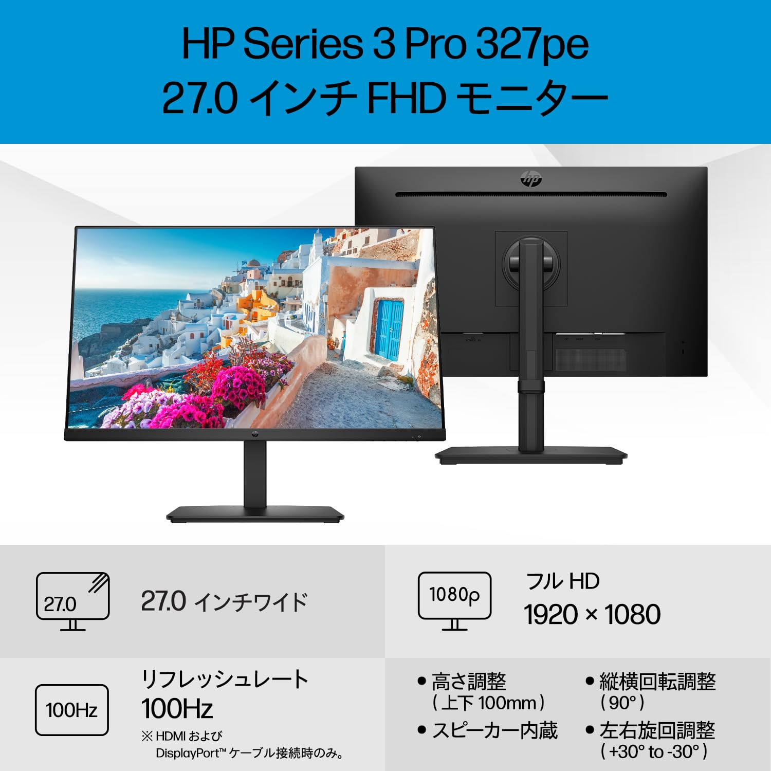 Amazon.co.jp: HP Series3 Pro 327pe 27インチ フルHDモニター IPS LCD