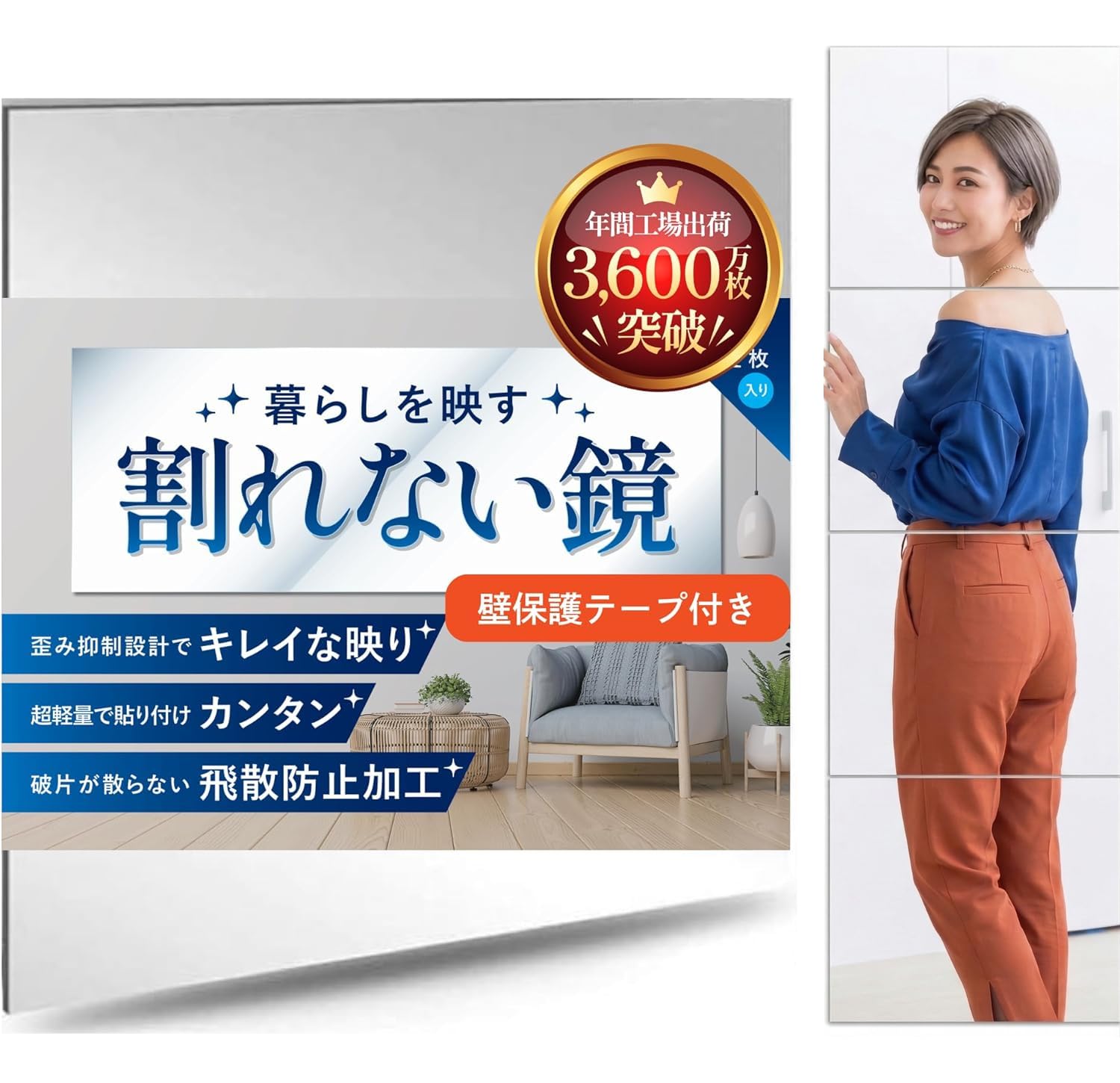 【Poco’ce掲載×国内たわみ耐久試験済み】 どこでも貼れる割れない全身鏡 ［…