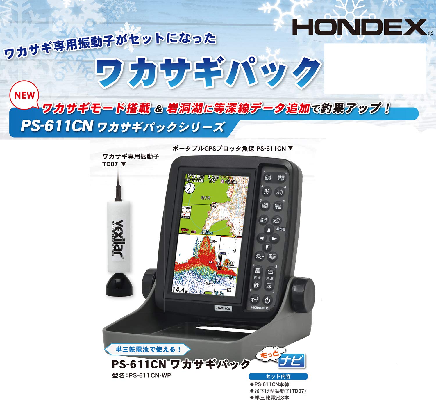 Amazon | ホンデックス(HONDEX) 魚探 魚群探知機 ポータブルGPS