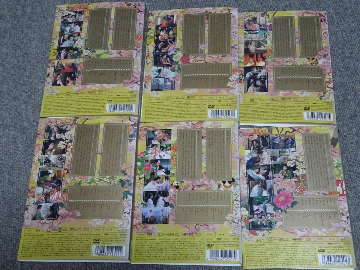 Amazon.co.jp: DVD 中古 レンタル落ち 大奥 5巻+SP 全6巻