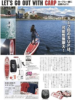 カープ　I－SUPボードセット Amazon.co.jp: 広島東洋カープ 2022 I-SUPボードセット カープ