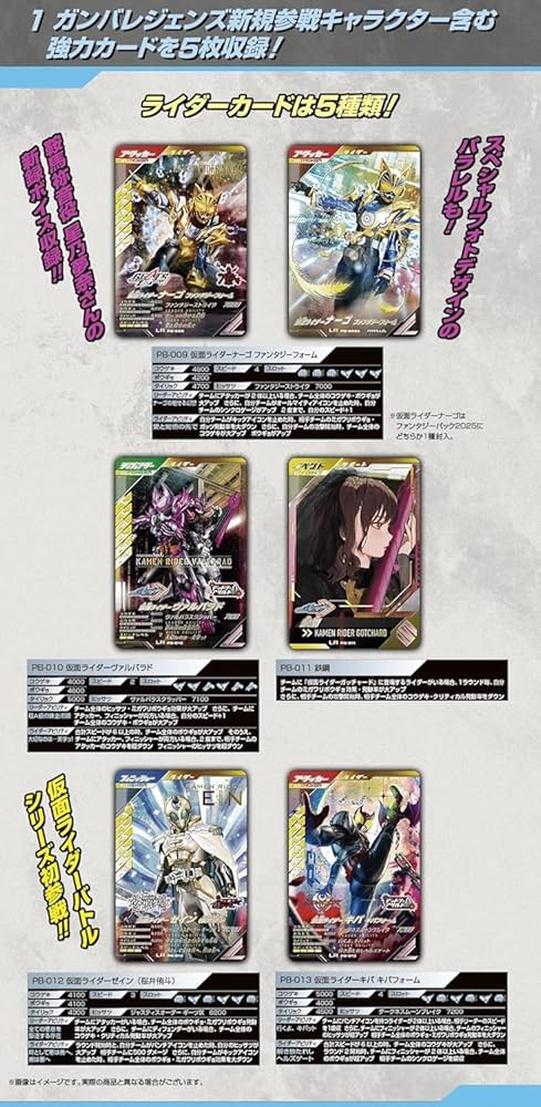 Amazon.co.jp: 仮面ライダーバトル ガンバレジェンズ 極めよう