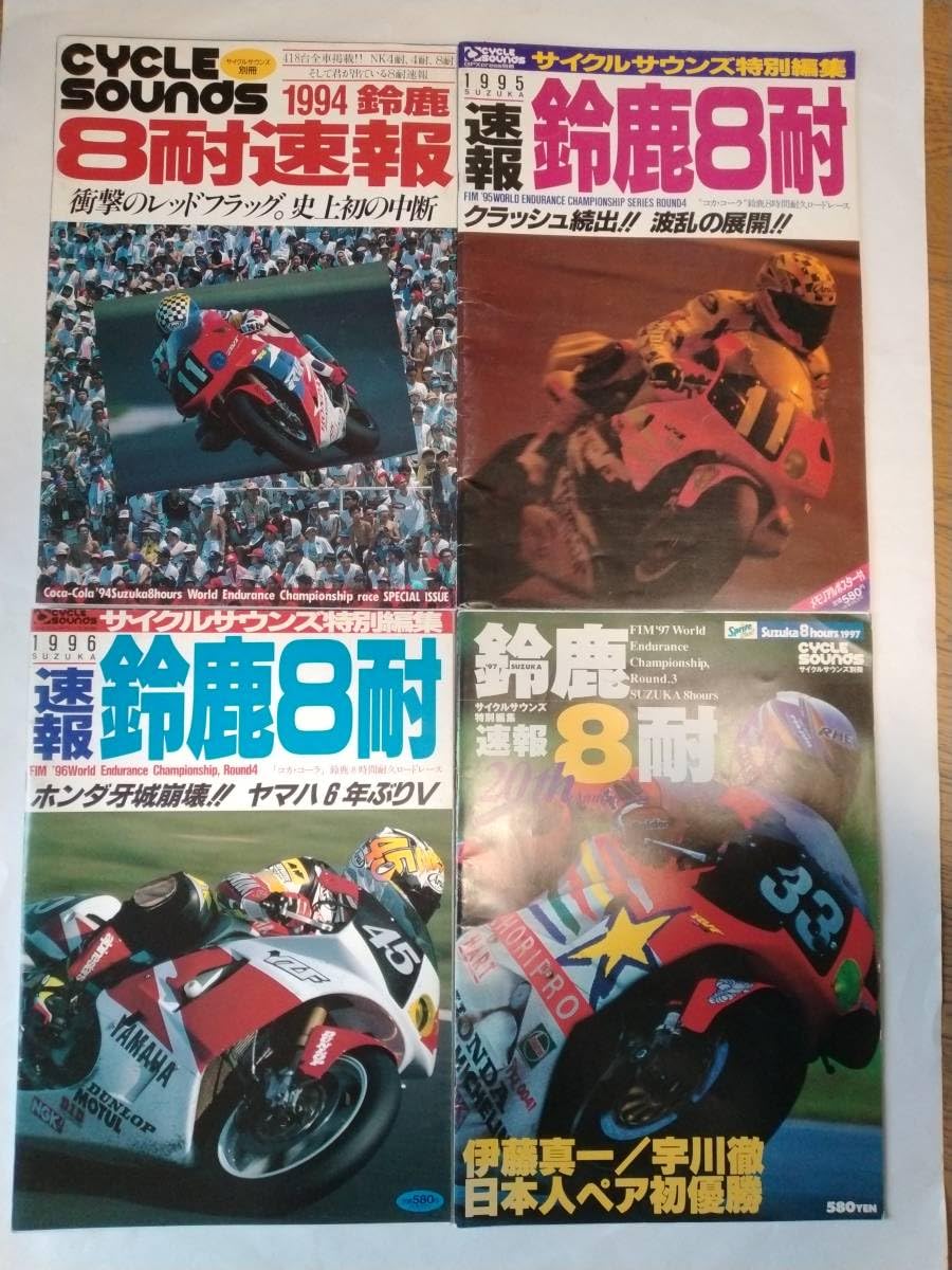 希少　サイクルサウンズ　昭和48年 希少 サイクルサウンズ 昭和48年 希少 サイクルサウンズ 昭和48