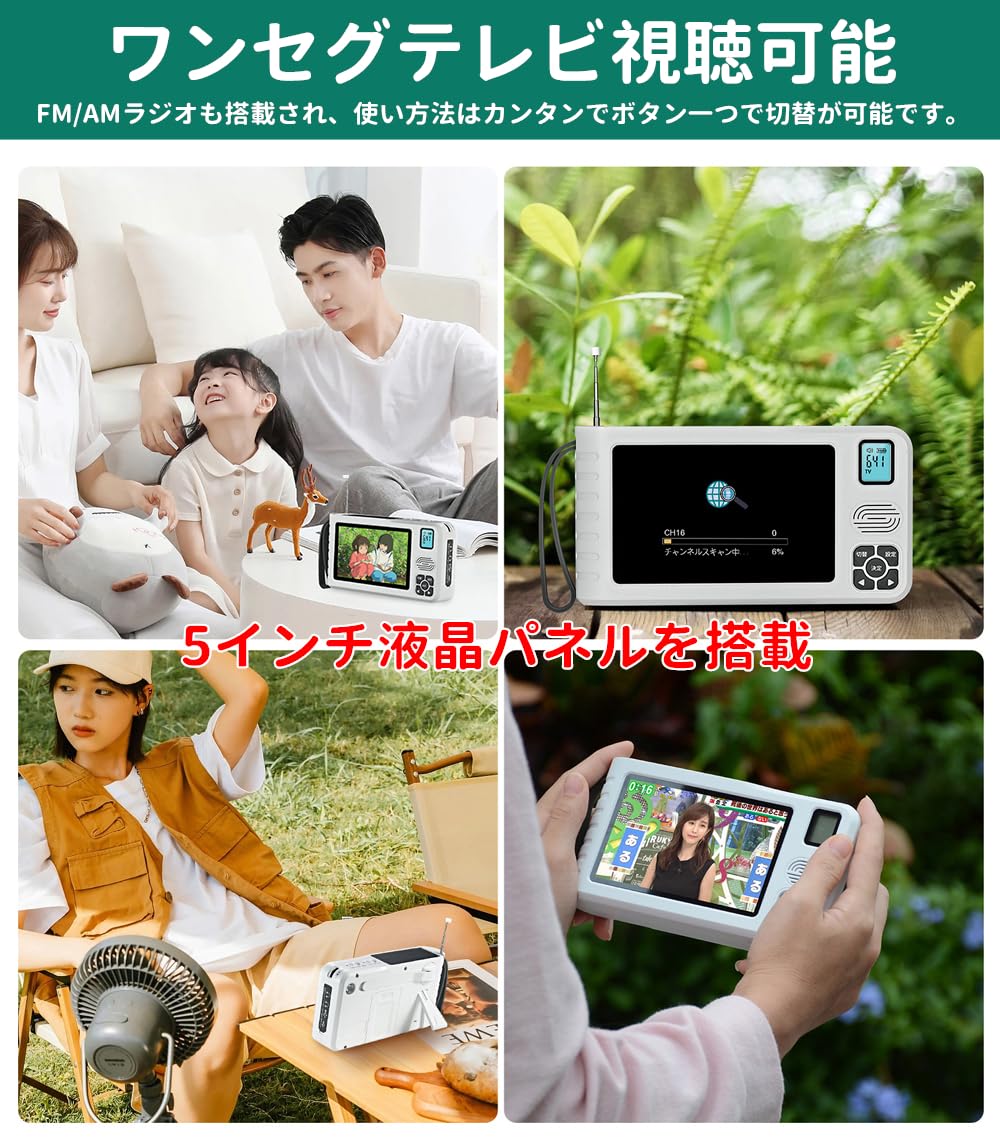 Amazon.co.jp: ワンセグテレビ 5インチ画面 ワンセグテレビラジオ TV 
