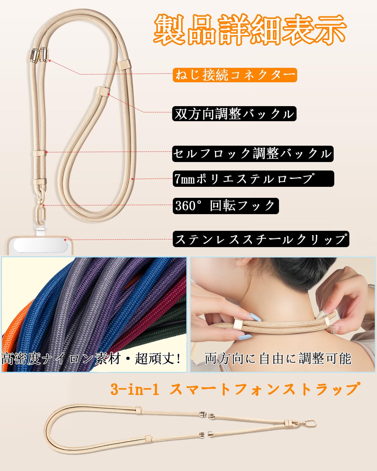 : [Jazolmky] 3IN1 スマホストラップ 斜めがけ 首掛け