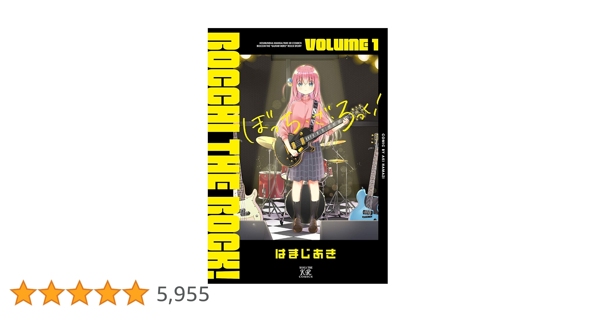 ぼっち・ざ・ろっく! 1～7 + epigraph1 全巻初版 ぼっち・ざ・ろっく! エピグラフ (Bocchi the Rock! Epigraph