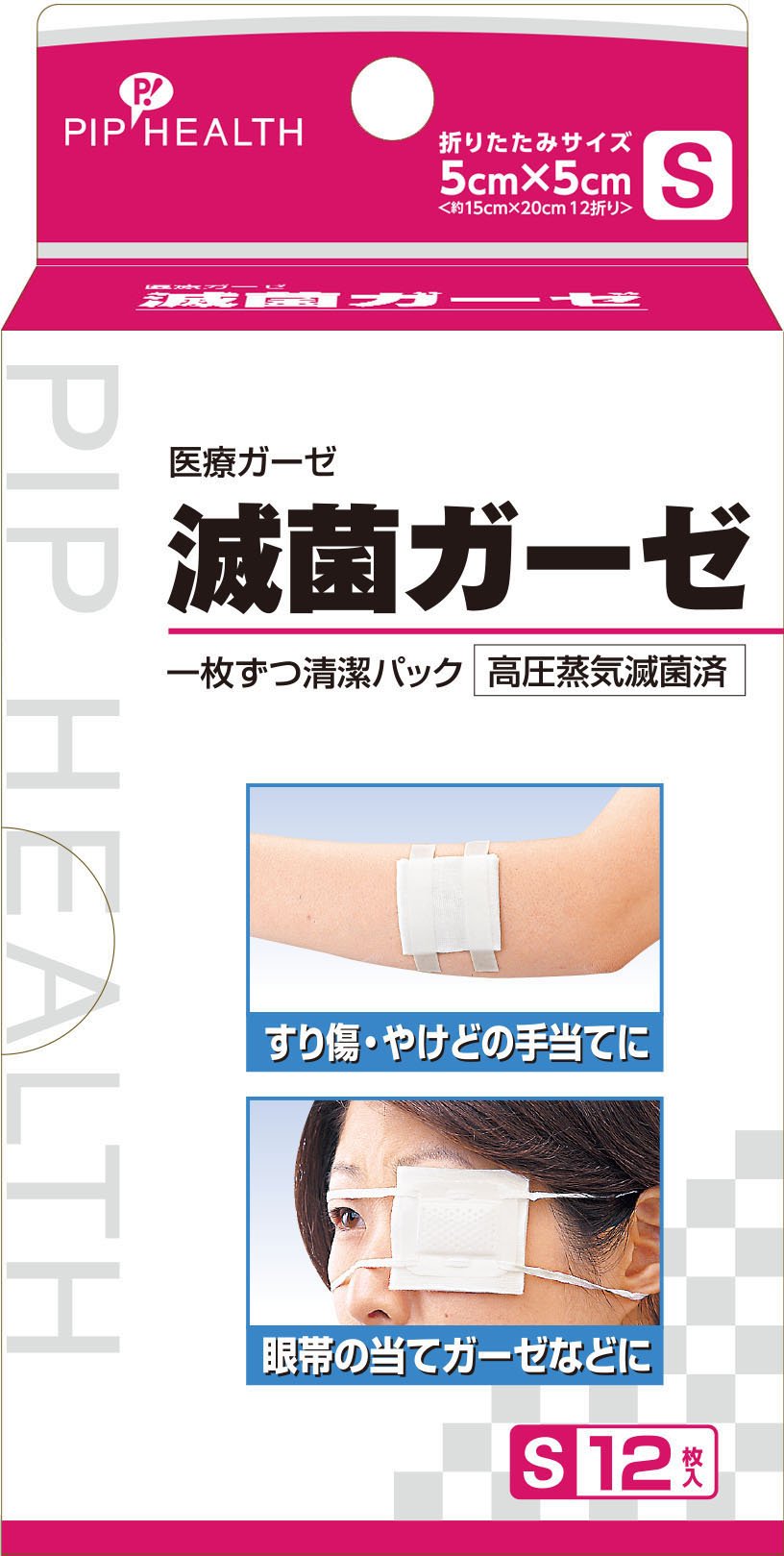Amazon | ピップヘルス 滅菌ファクトケアガーゼ S 12枚入 | ピップ